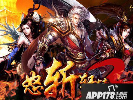 怒斩轩辕2三大职业定位