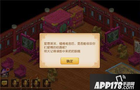 梦幻西游手游夫妻之礼图文说明