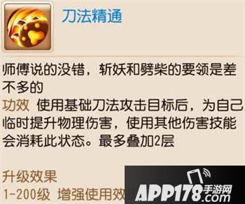梦幻西游手游孩子技能大全