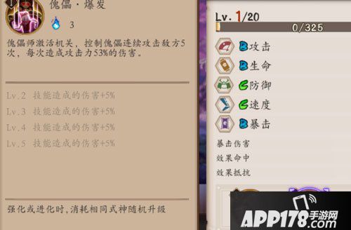 阴阳师手游傀儡师御魂搭配攻略