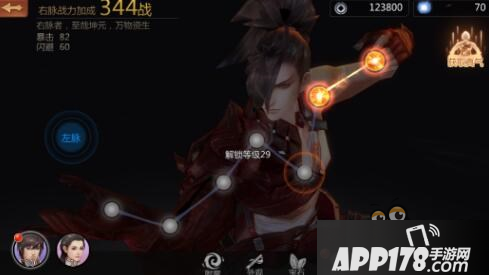 剑侠世界手游经脉系统 不同真气获取方法