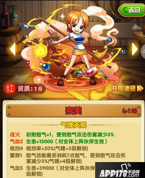 航海王强者之路