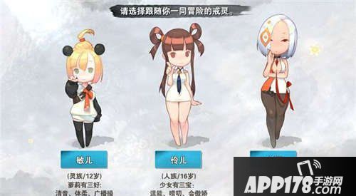 战斗吧剑灵评测