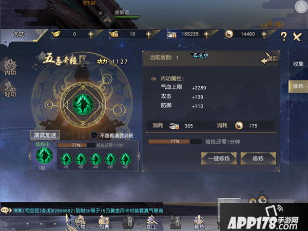 《九阴真经3D》评测：无职业设定延续端游经典 花式秀轻功很江湖