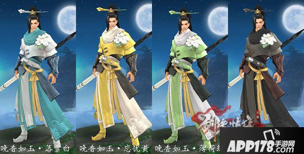 剑侠情缘手游新外装怎么获得
