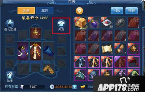 倩女幽魂手游武器拓本制作流程
