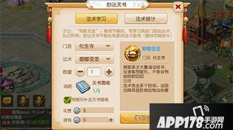 梦幻西游手游教师节活动