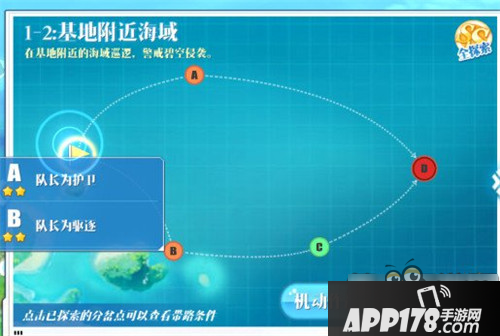 蔚蓝战争第一章关卡带图带路条件一览