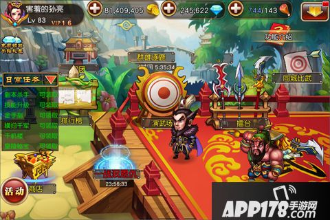 反斗三国好玩吗？反斗三国游戏介绍