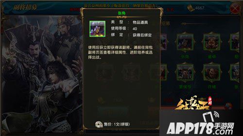 御龙在天手游副将张角属性分析