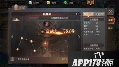 永恒文明加点攻略