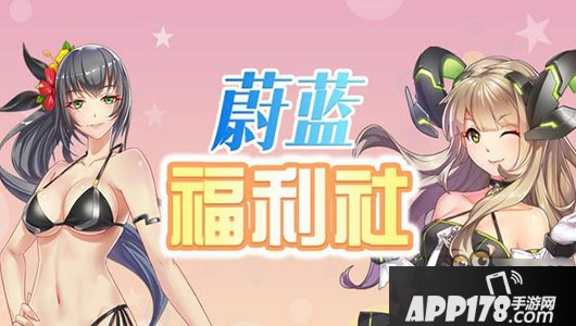 《蔚蓝战争》评测：好害羞！和你喜欢的机娘结婚吧！