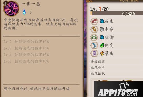 阴阳师手游骨女御魂搭配攻略