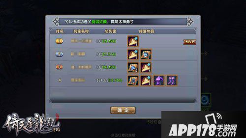 倚天屠龙记手游107级团本打法攻略