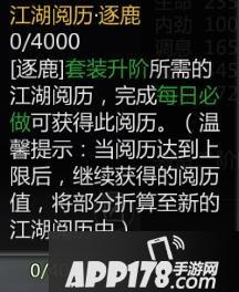 剑侠世界手游江湖阅历获取方式