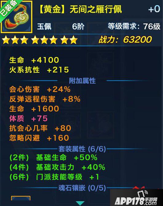 剑侠情缘手游峨眉黄金套装盘点