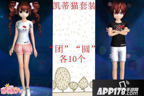 恋舞OL中秋特别活动即将开启