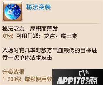 梦幻西游手游孩子技能大全