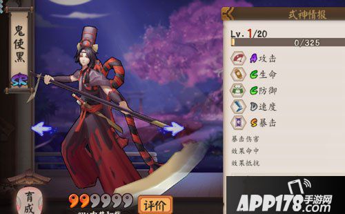 阴阳师手游鬼使黑御魂搭配攻略