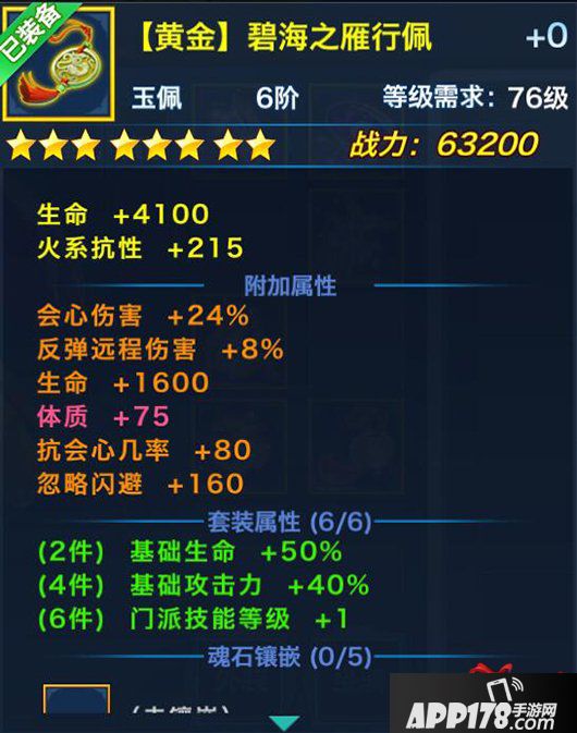 剑侠情缘手游翠烟黄金套装盘点
