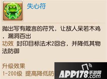 梦幻西游手游孩子技能大全