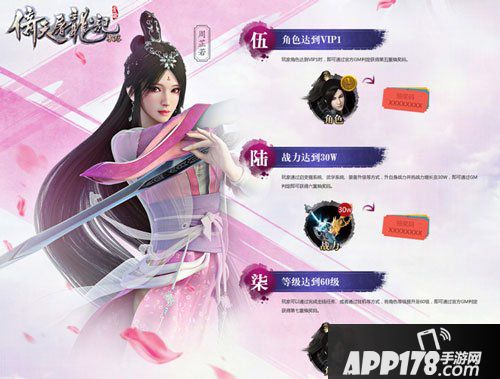 倚天屠龙记手游豪掷iPhone7