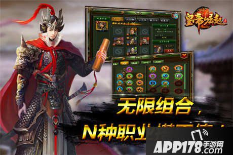 皇帝崛起兵种选择搭配攻略