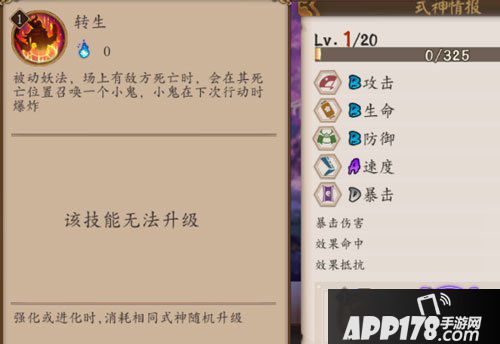 阴阳师手游阎魔御魂搭配攻略