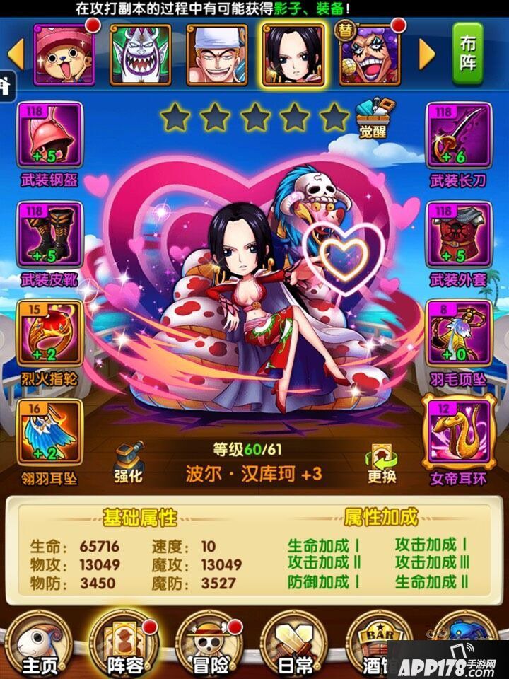 航海王强者之路