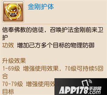梦幻西游手游孩子技能大全