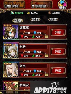 姬战新手进阶攻略