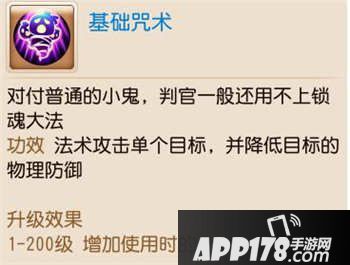 梦幻西游手游孩子技能大全