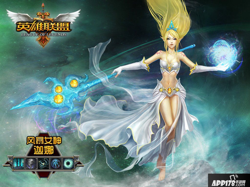 英雄联盟手游