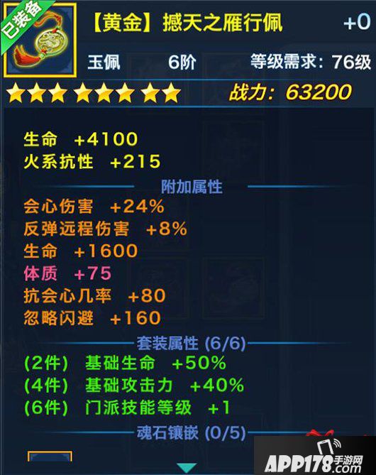 剑侠情缘手游天王黄金套装盘点