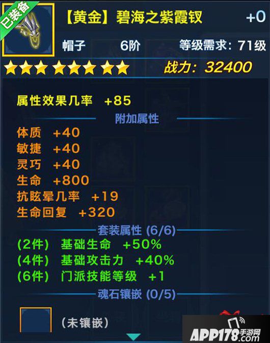剑侠情缘手游翠烟黄金套装盘点