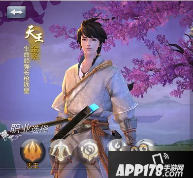 剑侠世界手游天王秘籍怎么选 天王秘籍推荐