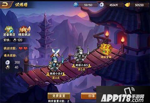 放开那三国2魔魂之塔