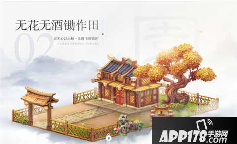 大话西游手游家园随机事件