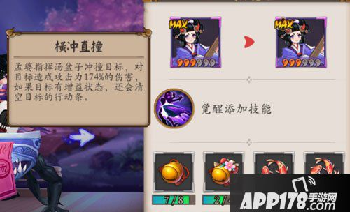 阴阳师手游孟婆御魂搭配攻略