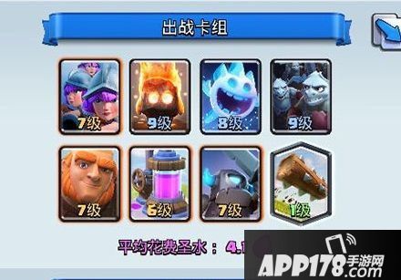 皇室战争三枪流玩法