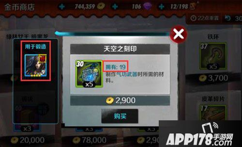 战斗吧剑灵金币