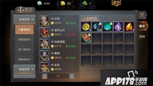 永恒文明英雄获取攻略