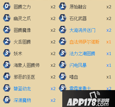 炉石传说