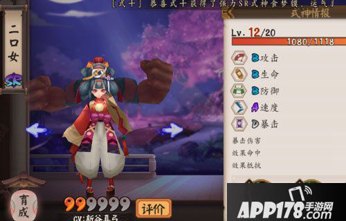 阴阳师手游二口女御魂搭配攻略