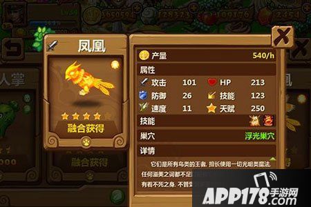 怪物王国宠物战力大排行