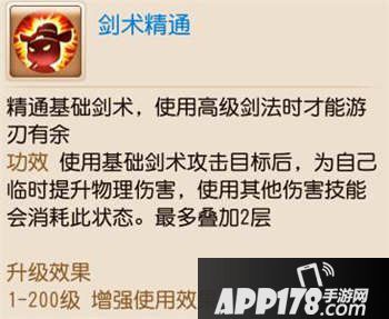 梦幻西游手游孩子技能大全