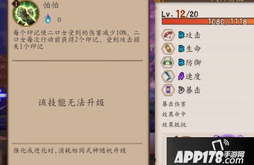 阴阳师手游二口女御魂搭配攻略