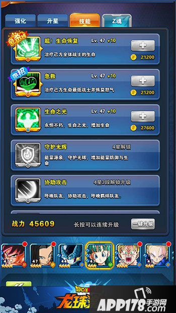 龙珠激斗布尔玛技能觉醒分析