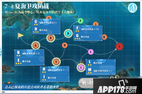 蔚蓝战争第七章全部关卡带路条件分享