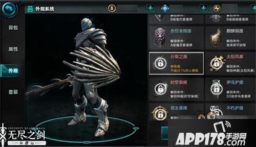 不败之盾 无尽之剑命运分裂之盾属性图鉴一览